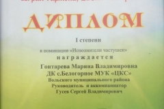 2. Играй гармонь_новый размер