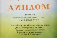3. Играй гармонь_новый размер